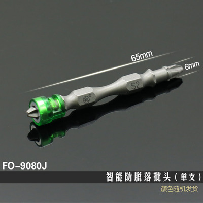 日本福冈工具十字电动批头风批咀批嘴螺丝刀批头起子双头S2磁性