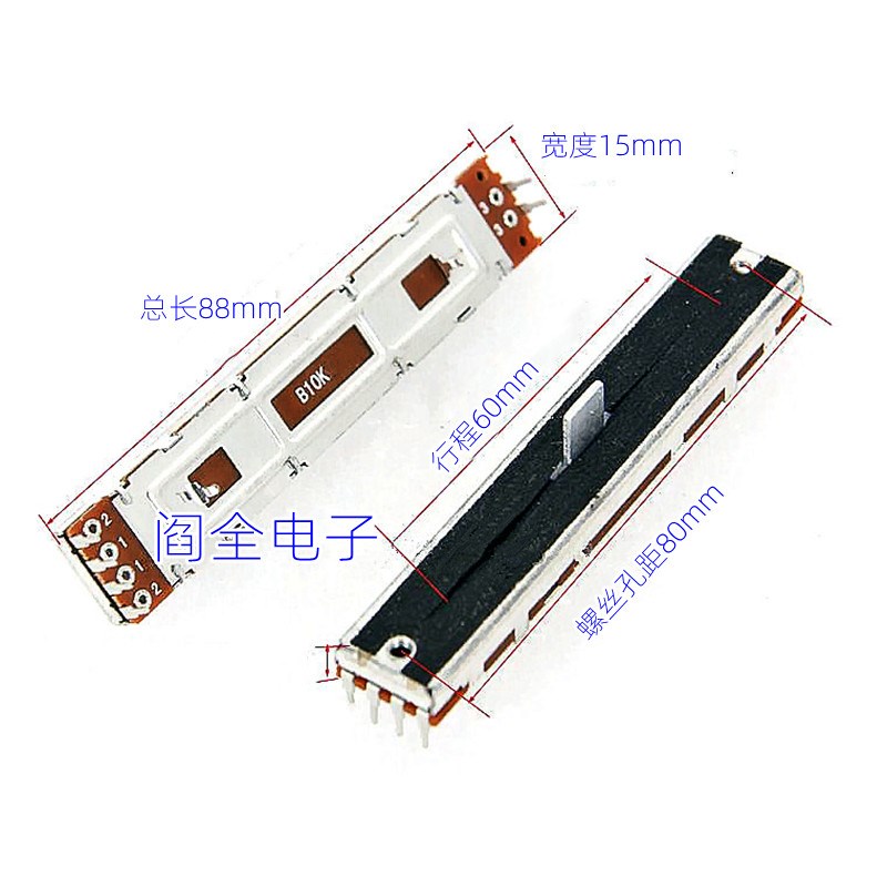 调音台推子609款B10K/B103直滑电位器88mm音量推子双声道