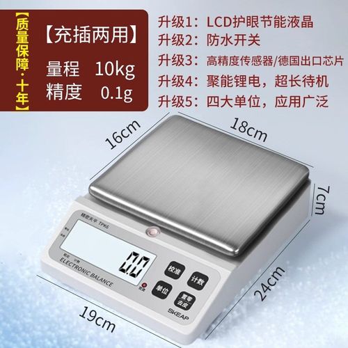 电子秤0.01精准电子天平秤0.01g高精度0.001克称黄金珠宝秤实验室