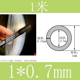 透明铁氟龙毛细管 特氟龙管 实验FEP小管 F4管0.3/0.6/1/2/2.5mm