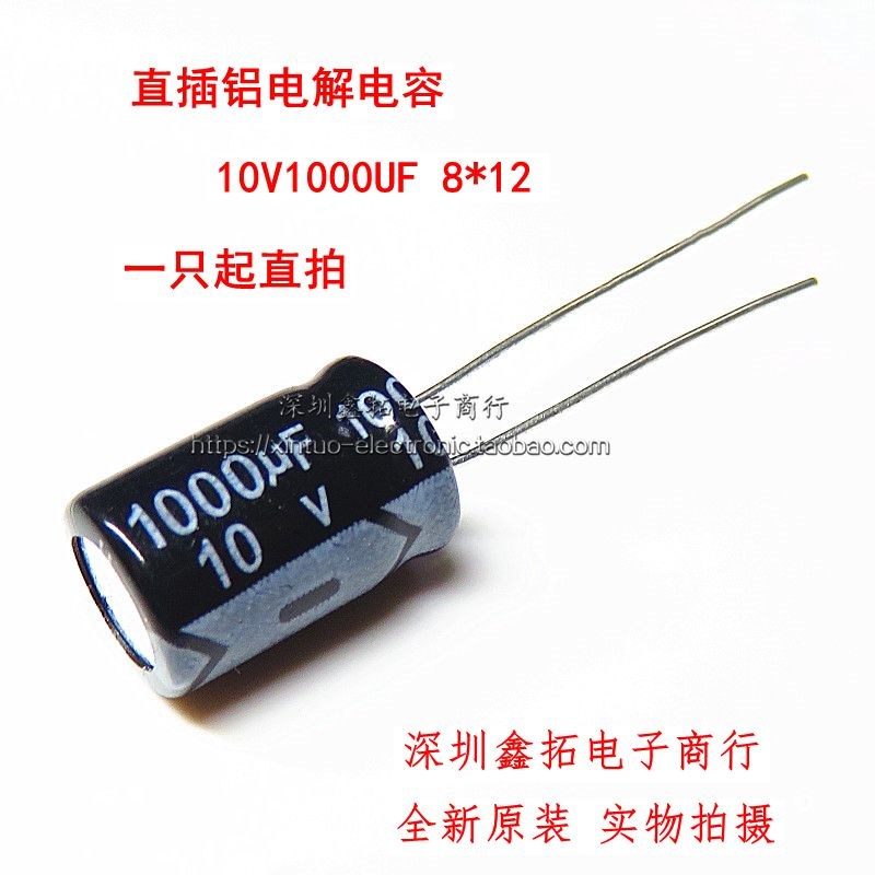 10V1000UF 1000UF10V 直插铝电解电容 8*12 8X12MM 全新原装