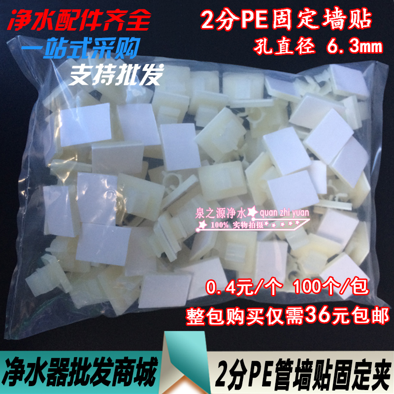 净水器配件2分3分4分CCK管夹管卡软管固定座2分管墙X卡背胶贴墙壁