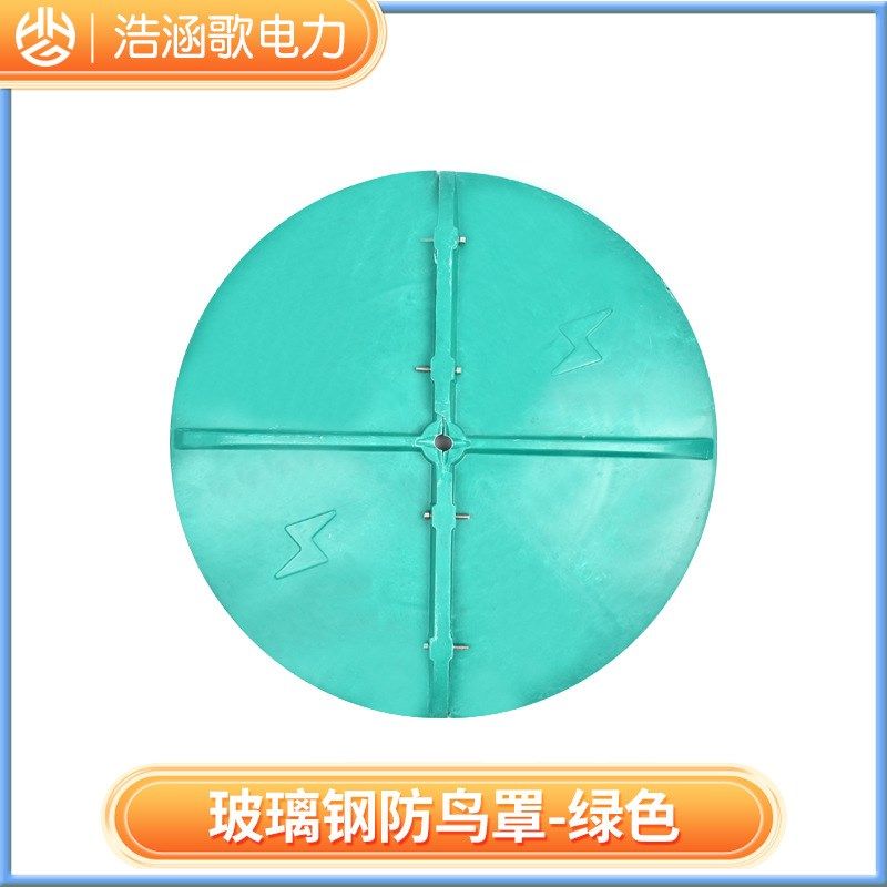 防鸟罩现货绝缘玻璃钢伞罩防鸟挡板电力线路用高压塔防鸟罩绝缘罩,搬运/仓储/物流设备,机械式停车设备（立体停车库）,淘宝优惠券,粉丝福利购,淘宝优惠卷