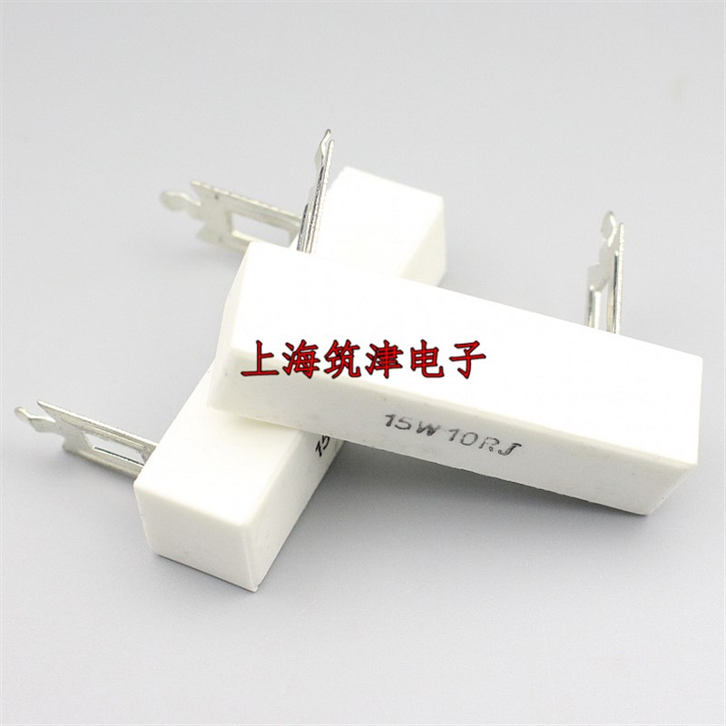 水泥电阻 RX27-3A-15W10RJ 15W 10R 10欧 欧姆 5%插片脚 陶瓷电阻