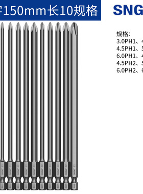 SNGNG十字电动批头螺丝刀起子头电钻气动风批防锈带强磁性S2批咀