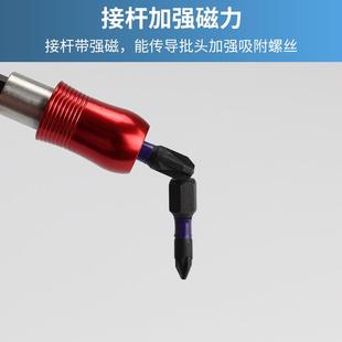 短批头套组磁性加长接杆电动螺丝刀起子改锥充电钻配件十字套装