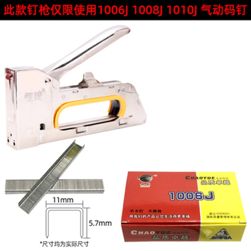 恒绮手动码钉枪马丁枪U型钉门r形射钉枪 气动钉1006J 1008J 1010J