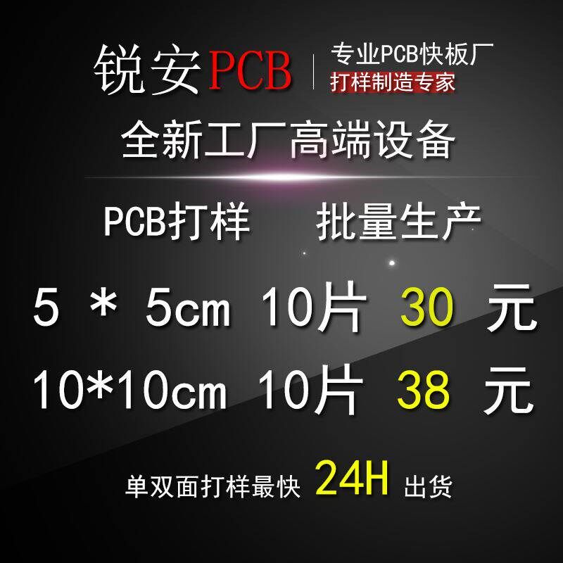 PCB打样 加急 电路板制作 快速线路板加工 铝基板 FPC柔性板排线