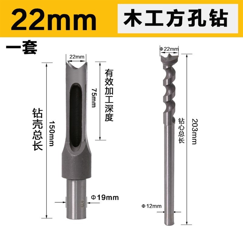 木工方孔钻 门方眼钻轴木工方形钻孔器方榫钻方眼钻打孔钻头