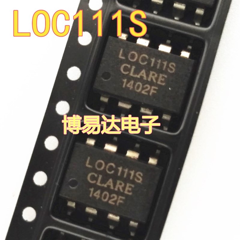 全新原装进口 LOC111S 贴片SOP-8 高速光耦隔离器 ic芯片