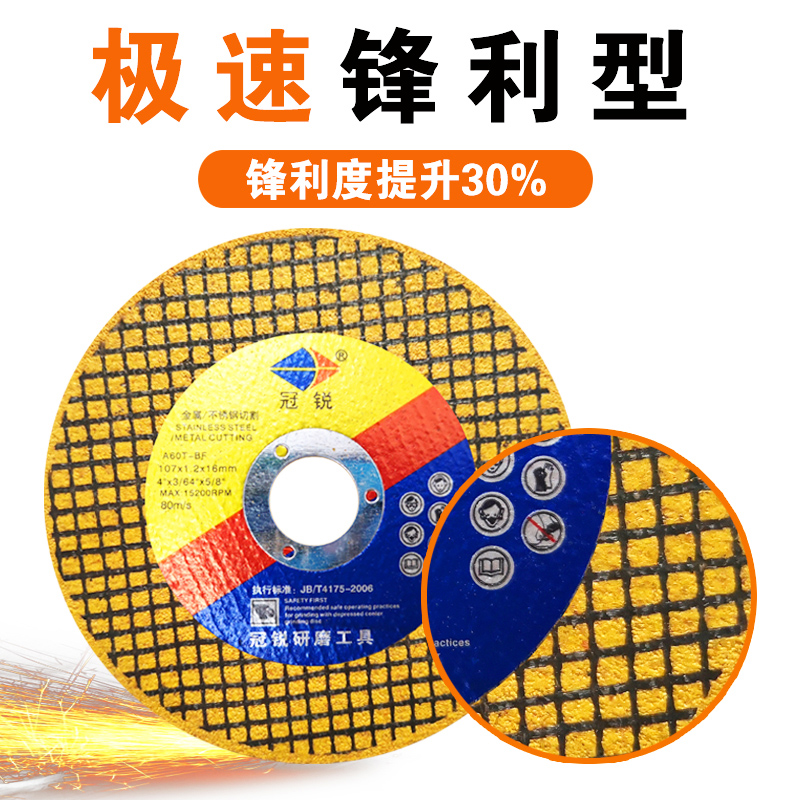 手砂轮切割片金属不锈钢沙轮片107*1.2*16磨光机角磨片超薄磨光片