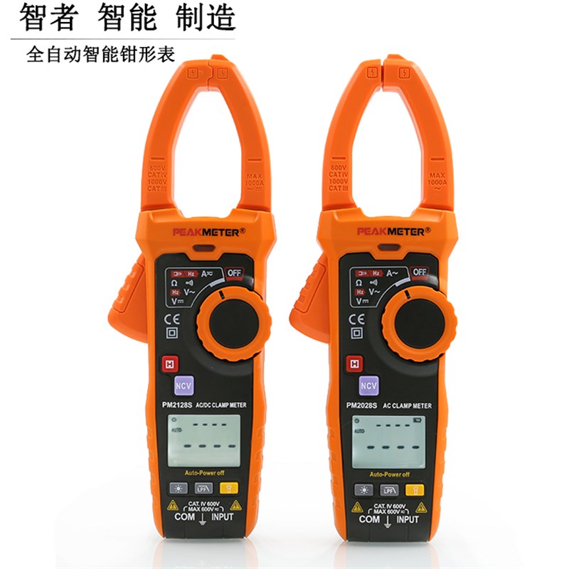 华谊万用表高精度数字智p能钳形表多功能1000A交流钳型表PM2128S