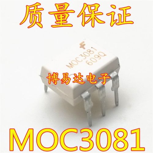 直插进口 MOC3081 光电耦合器 DIP-6  MOC3081M 可控硅驱动光耦