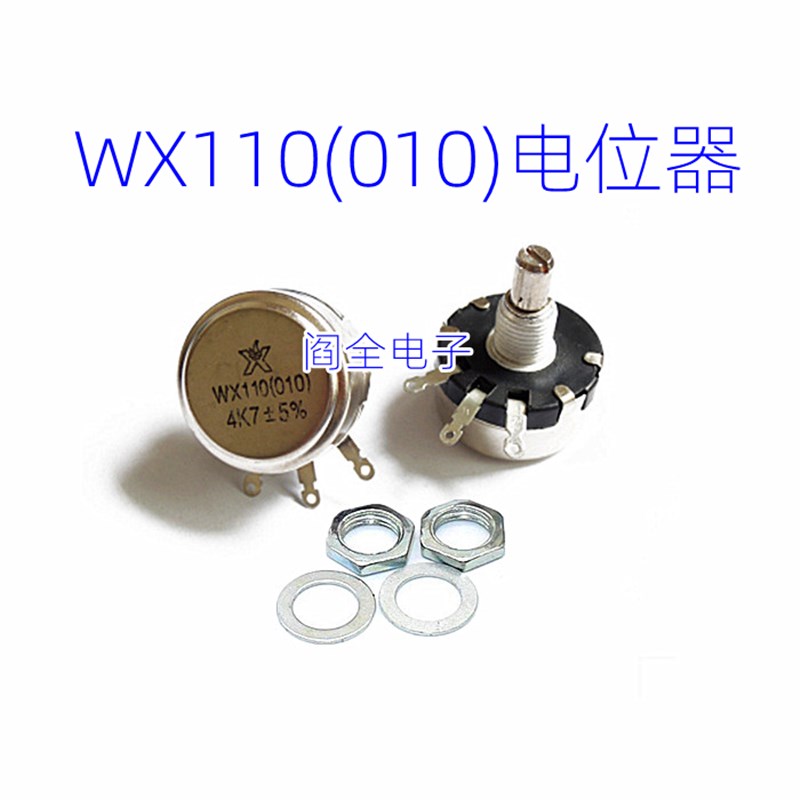 WX110 WX010 1W 精密单圈线绕电位器100欧 220欧 1K 2K2 4K7 10K