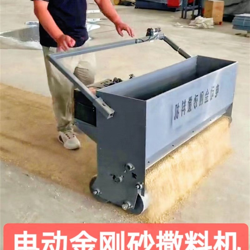 电动金刚砂撒料机小型自行走手推式自动调节撒灰座驾金刚沙布料车
