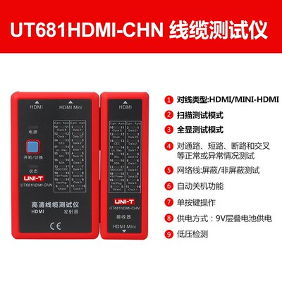 优利德UT682寻线仪UT681L寻线器 测线仪 电话查线器 网线巡线仪AB