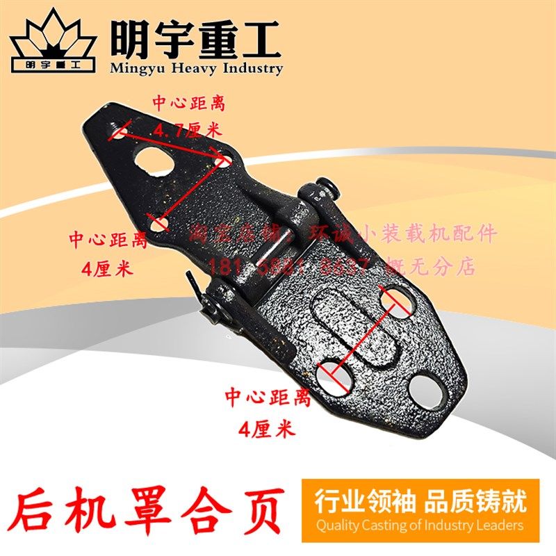 明宇装载机原厂配件928C928B明宇J26后机罩合页链938F百叶J15合叶