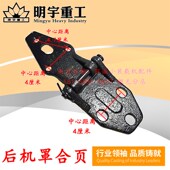 明宇装 载机原厂配件928C928B明宇J26后机罩合页链938F百叶J15合叶