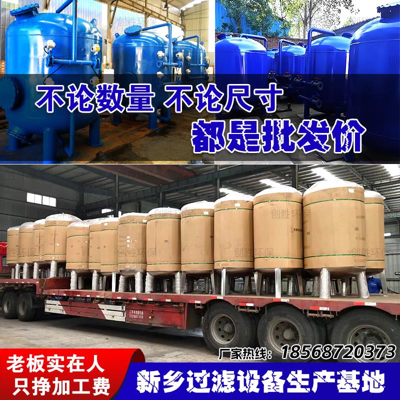 全自动石英砂活性炭过滤器水处理压力滤料机械多介质锰砂砂碳滤罐