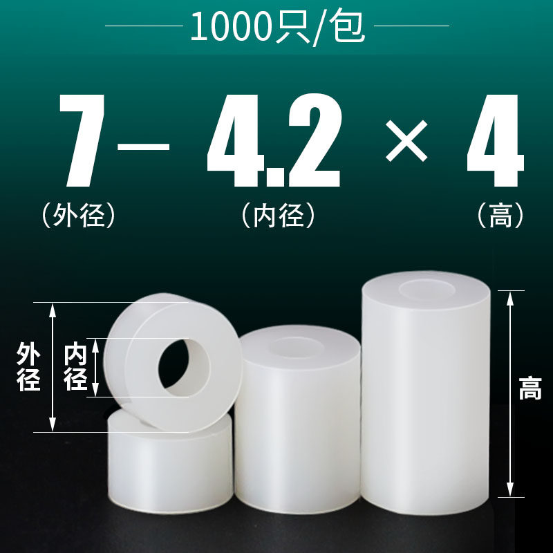 ABS螺丝垫圈支柱绝缘柱套管M4空心直通柱PC板隔离柱圆形塑料螺柱,搬运/仓储/物流设备,机械式停车设备（立体停车库）,淘宝优惠券,粉丝福利购,淘宝优惠卷