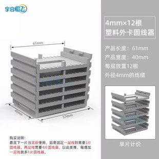 网线塑料固线器机房布线通信走线架桥架理线器免螺丝卡扣式固定夹