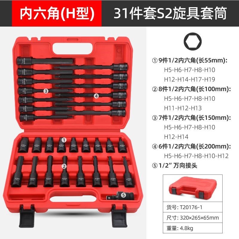 内六角套筒电动扳手专用工具 内6方套筒头套装t30t40t50梅花批头