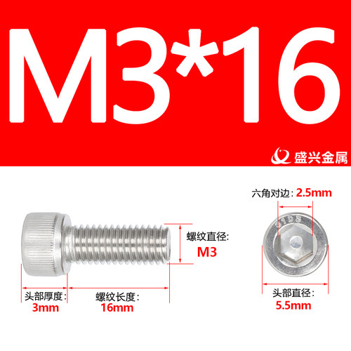 310S不锈钢内六角螺栓无磁性国标2520耐高温螺丝螺杆杯头螺钉螺柱
