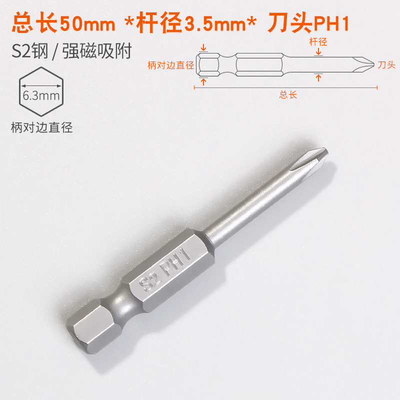 S2十字批头气动风电动六角螺丝刀批嘴强磁性55 65 100mm长PH0012