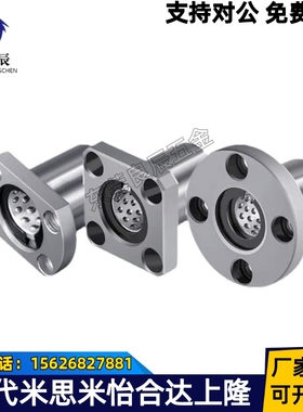 带法兰线性滚珠衬套 单衬型 LBHR/LBHS/LBHC6/8/10/12/13/16/20