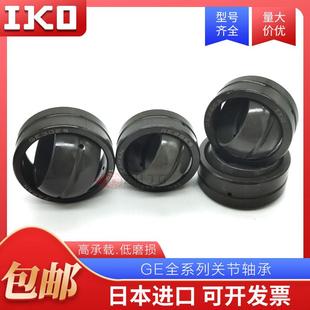 2RS带密封 IKO进口向心关节轴承GE10 40ES