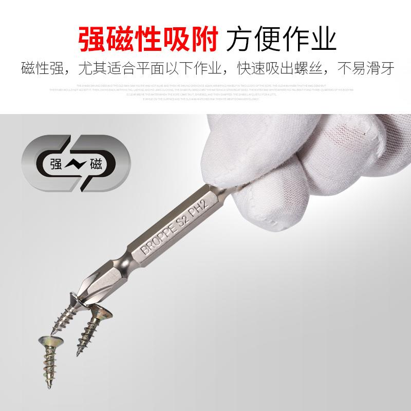 电动螺丝刀批头套装十字