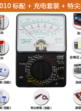 胜利指针a万用表VC3010高精度多用表VC3021机械式万能表电工万用