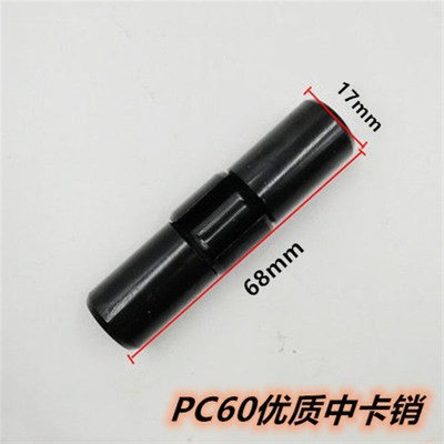 挖掘机牙销斗齿销子小松临工新源山河z中卡销子PC60/100/200/3耐