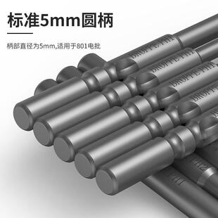 BROPPE浦派801十字电批头S2合金钢5mm柄强磁性电动螺丝刀头起子头