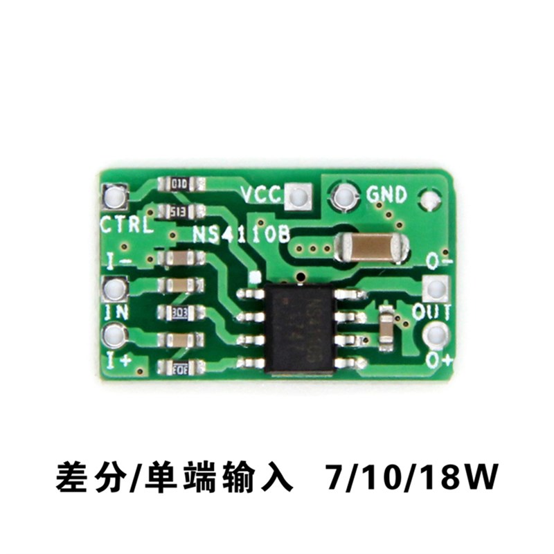 数字D类/AB类音频功率放大器NS4110B电压6~14V差分功放板18W
