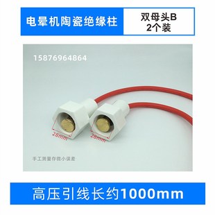 吹膜机电晕冲击机绝缘子电晕处理机配件耐高压高温公母陶瓷绝缘柱