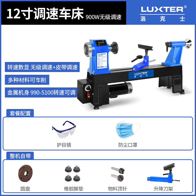 士 多功能无极调速木工车床家用小型铣床打磨雕刻钻孔机