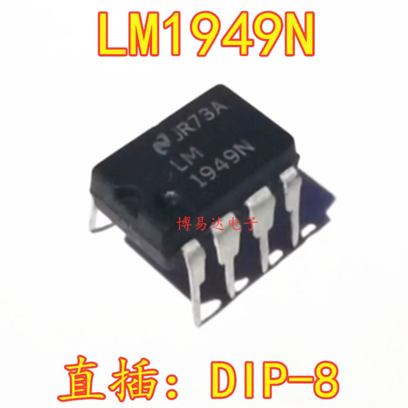 全新原装进口 LM1949N DIP8 直插 汽车喷油器驱动控制器芯片