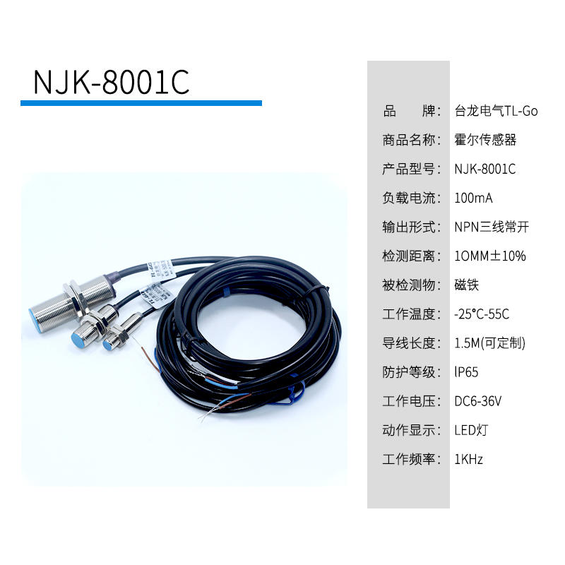 M8 M12 M18霍尔磁性开关接近传感器NJK-5002C 8002 磁铁感应三线