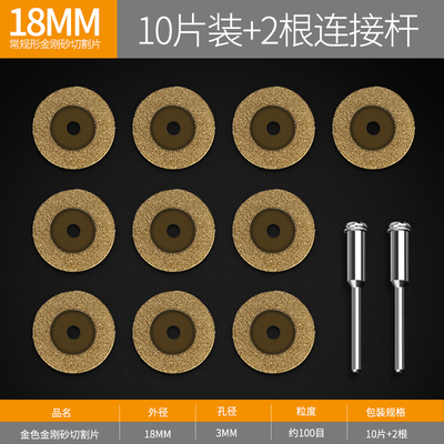 镀钛金刚砂切割片玉石玻璃砂轮片电磨小切片小锯片美缝清缝迷你型