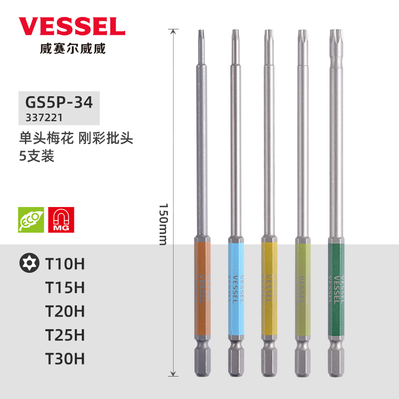 威威梅花批头进口强磁带孔六角星型加长T4T5T6T8T10T15T20T25T30