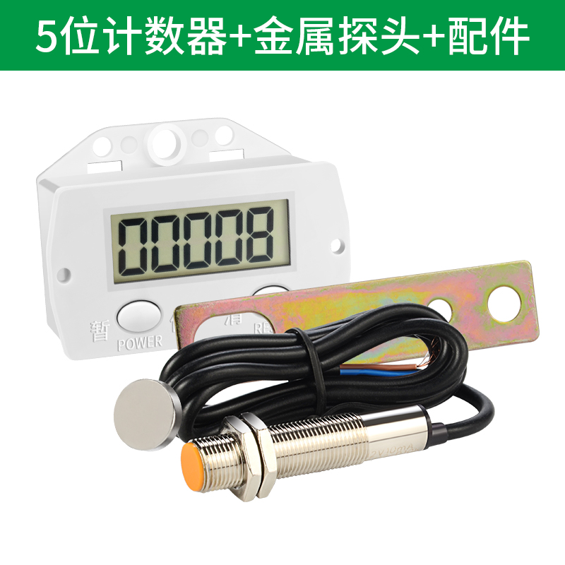 冲床计数器电子数显磁感应点数器流水线工业记圈器智能累加记数器