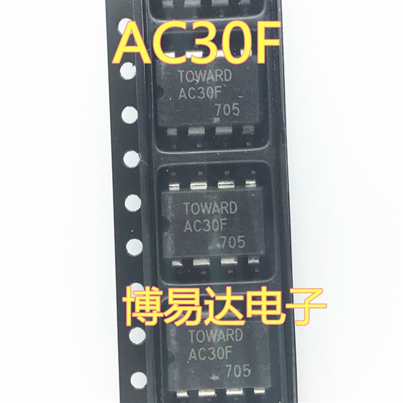 全新原装进口 AC30 AC30F SOP-8 贴片光耦 PRAC30F