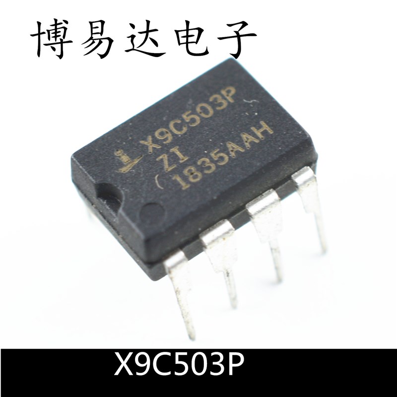 数字电位器 直插 X9C503 X9C503P X9C503PIZ DIP8 全新原装