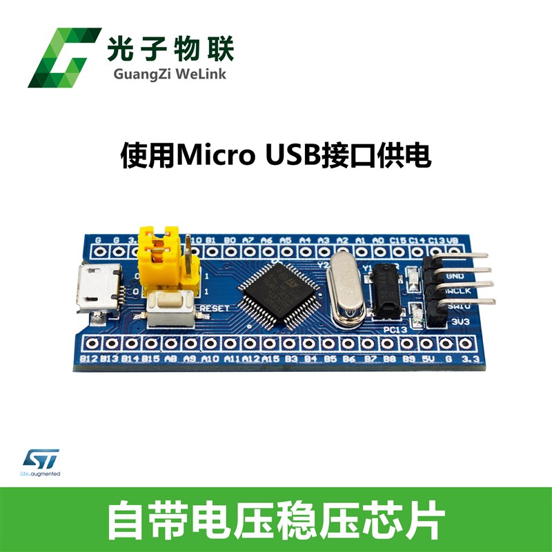 STM32F103C8T6 STM32开发板小系统板单片机核心板