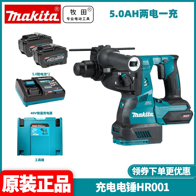 牧田Makita40V锂电锤充电电锤无线锤钻锂电池HR001GD201