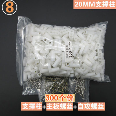 电路板PCB裸机网吧工作室主板固定脚垫间隔离支撑架绝缘柱L型20MM