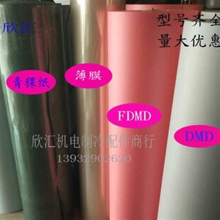 电机绝缘纸DMD绝缘纸青稞纸白色复合纸F级绝缘纸绝缘材料电机配件