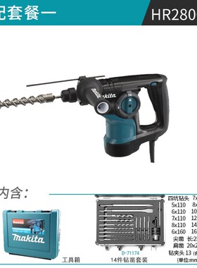 牧田电动工具HR2810电锤电镐电钻三用重型多功能工业级冲击钻2800