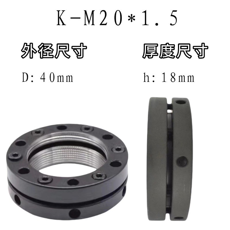K型轴向精密锁紧螺母 圆形防松止退自锁定螺帽机床滚珠丝杠承